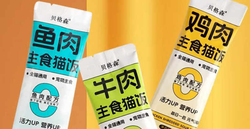 猫咪主食猫饭哪个牌子好？贝格森，慕斯质地，营养满溢！