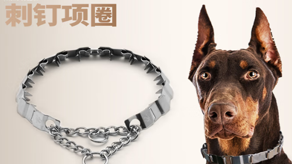 固家狗链如何使用 固家狗链如何使用