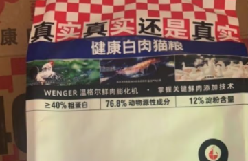 现在什么猫粮适口性好?谢同学健康白肉猫粮值得一试 现在什么猫粮适口性好?谢同学健康白肉猫粮值得一试