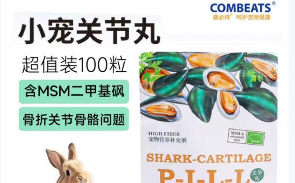 康必持关节丸怎么样 康必持关节丸怎么样