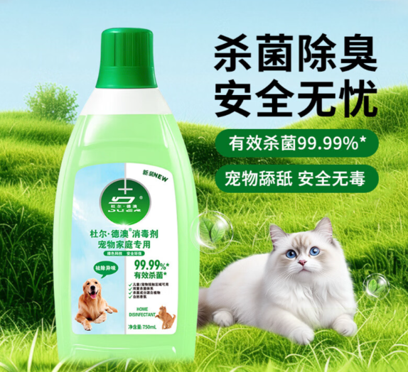 杜尔德澳宠物消毒液多少钱一瓶 杜尔德澳宠物消毒液多少钱一瓶