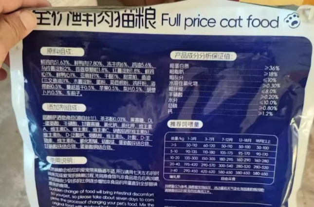 幼猫成猫通用猫粮有哪些？宠福星猫粮，全年龄段猫咪皆可食