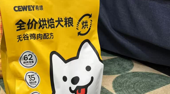 2025土狗吃的狗粮推荐CEWEY希喂烘焙粮,更好吸收 2025土狗吃的狗粮推荐CEWEY希喂烘焙粮,更好吸收