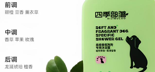 狗狗沐浴露推荐:四季部落狗狗沐浴露,专宠定制的精油洗护新体验 狗狗沐浴露推荐:四季部落狗狗沐浴露,专宠定制的精油洗护新体验