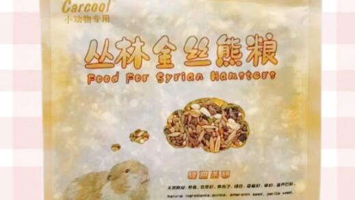 卡酷仓鼠粮怎么样 卡酷仓鼠粮怎么样