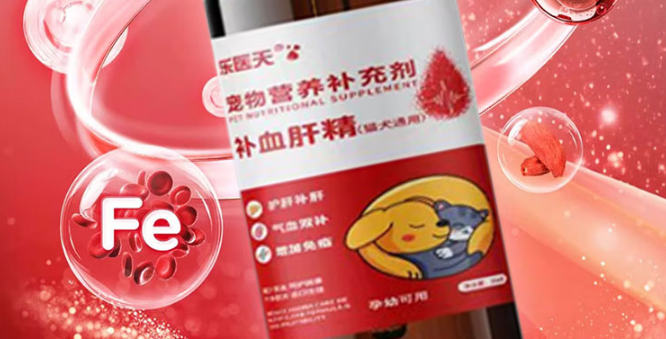 宠物营养补充剂品牌推荐:乐医天为宠血肝健康筑牢防线 宠物营养补充剂品牌推荐:乐医天为宠血肝健康筑牢防线