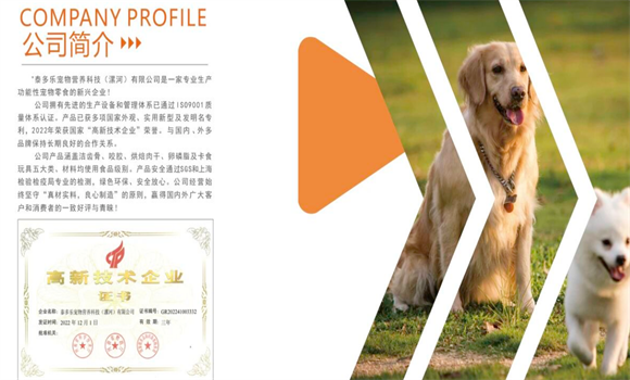 宠物功能性零食品牌——泰多乐，为什么越来越多宠物主人选择它？