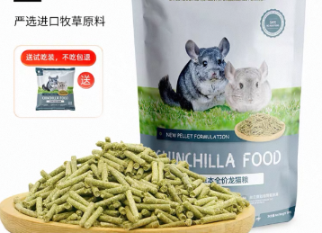 牧光森林龙猫粮兔子能吃么 牧光森林龙猫粮兔子能吃么
