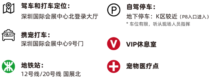 2025亚宠华南展2025亚宠华南展全馆展位图首发│53000㎡逛到嗨!12.5-7深圳见啦 2025亚宠华南展2025亚宠华南展全馆展位图首发│53000㎡逛到嗨!12.5-7深圳见啦