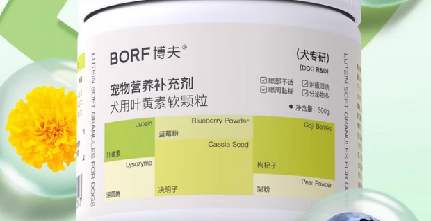 宠物营养补充剂品牌推荐:博夫BORF——全方位守护爱宠眼部健康 宠物营养补充剂品牌推荐:博夫BORF——全方位守护爱宠眼部健康
