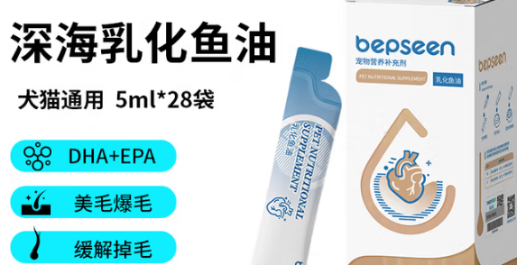 宠物鱼油哪个品牌好?倍普森bepseen宠物鱼油凭实力出圈 宠物鱼油哪个品牌好?倍普森bepseen宠物鱼油凭实力出圈