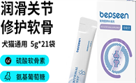 宠物软骨素有哪些品牌？倍普森bepseen补软骨护关节的专业之选
