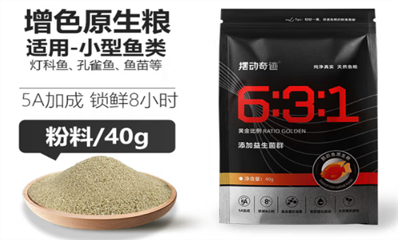 摆动奇迹鱼饲料怎么样