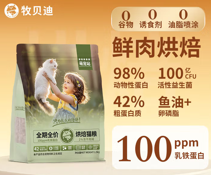牧贝迪猫粮多少钱一斤 牧贝迪猫粮多少钱一斤