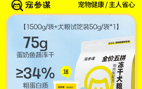 好的狗粮品牌有哪些？宠参谋：鸭肉梨配方，狗狗爱吃