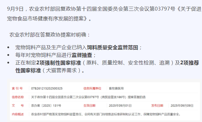 9月政策速递|无锡、宿州、芜湖、浙江等地政策频出,叠加国家标准出台,告别宠物产业“野蛮生长”时代 9月政策速递|无锡、宿州、芜湖、浙江等地政策频出,叠加国家标准出台,告别宠物产业“野蛮生长”时代