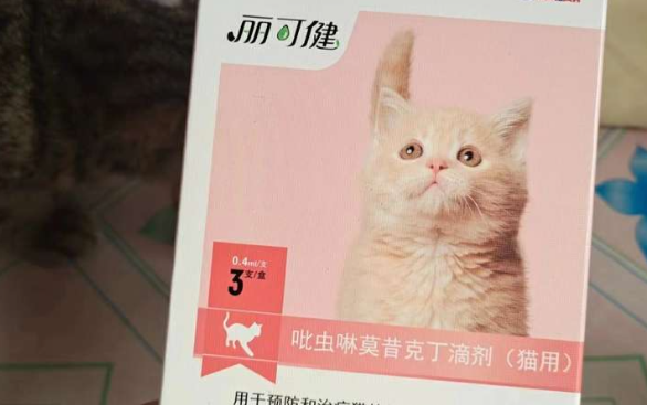 丽可健驱虫药怎么用 丽可健驱虫药怎么用