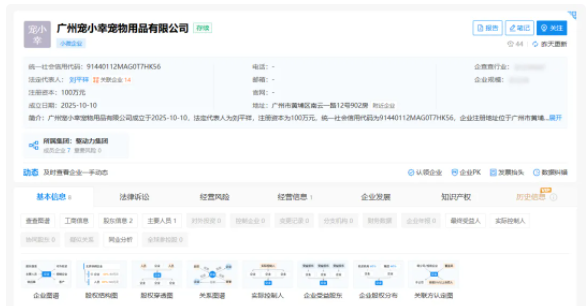 又一上市公司杀入宠物赛道,业内首款补血粮要来了? 又一上市公司杀入宠物赛道,业内首款补血粮要来了?