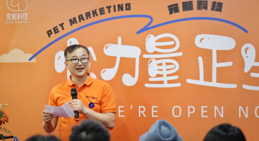 “它力量,正生长” |杭州宠能科技盛大开业,亚宠研究院浙江分院揭牌仪式圆满举行! “它力量,正生长” |杭州宠能科技盛大开业,亚宠研究院浙江分院揭牌仪式圆满举行!