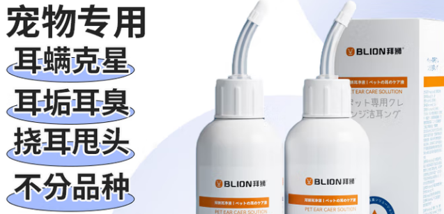 拜狮滴耳液好用吗 拜狮滴耳液好用吗