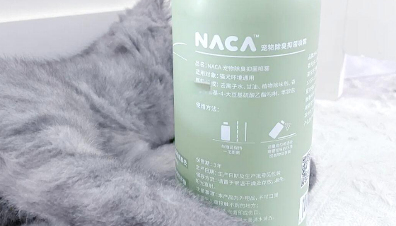 宠物除臭神器推荐:naca抑菌喷雾使用体验! 宠物除臭神器推荐:naca抑菌喷雾使用体验!