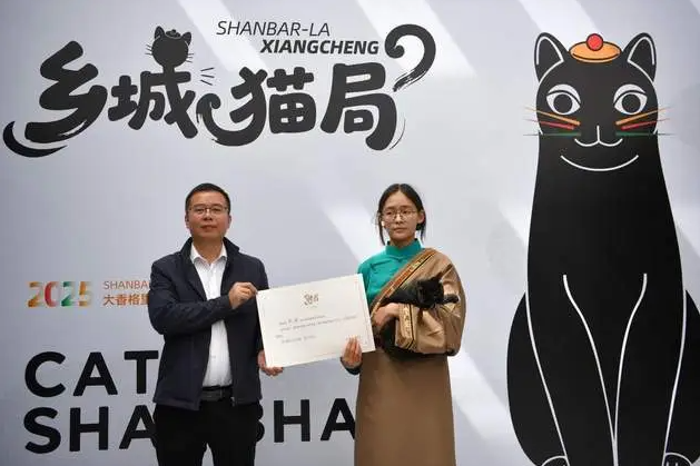四川乡城“猫局长”上岗记:千年敬猫文化借“萌力”出圈 四川乡城“猫局长”上岗记:千年敬猫文化借“萌力”出圈