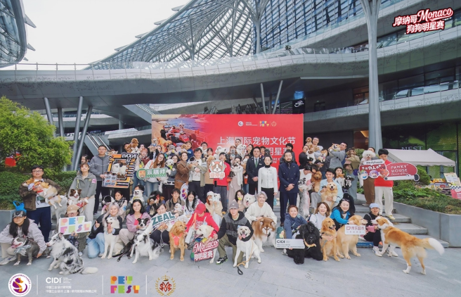 首项中外合作宠物赛事“摩纳哥狗狗明星赛”上海西岸启幕 首项中外合作宠物赛事“摩纳哥狗狗明星赛”上海西岸启幕