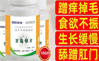 盛世优牧驱虫药有没有效果