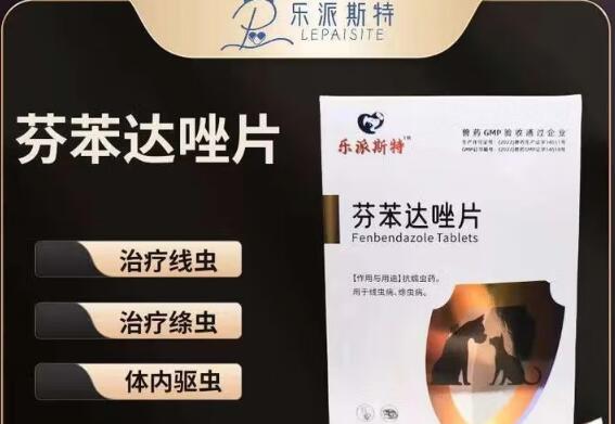 乐派斯特驱虫药边牧可以用吗
