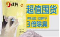 捷特钠基矿石猫砂有毒吗