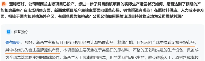 半年7.3亿!这家公司在东南亚扩产5000吨宠物零食 半年7.3亿!这家公司在东南亚扩产5000吨宠物零食