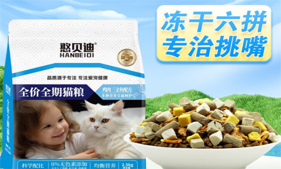 憨贝迪猫粮属于什么档次 憨贝迪猫粮属于什么档次