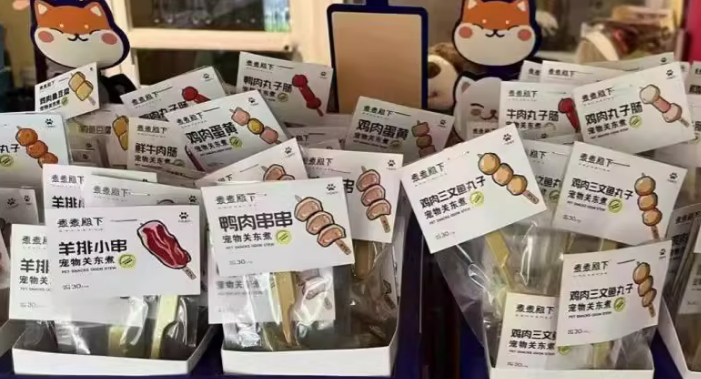 宠物零食怎么选？煮煮殿下：用关东煮给毛孩鲜煮美味