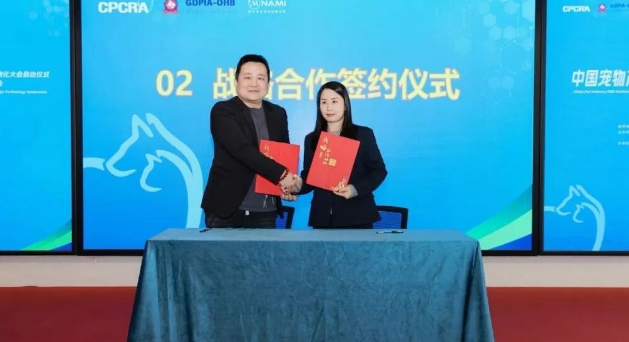 中国宠物产业科创大会于广州举办,前沿科技引领产业创新升级 中国宠物产业科创大会于广州举办,前沿科技引领产业创新升级