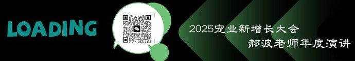 万物生态不同,2025宠业新增长大会暨郝波宠业年度演讲Q&A 万物生态不同,2025宠业新增长大会暨郝波宠业年度演讲Q&A