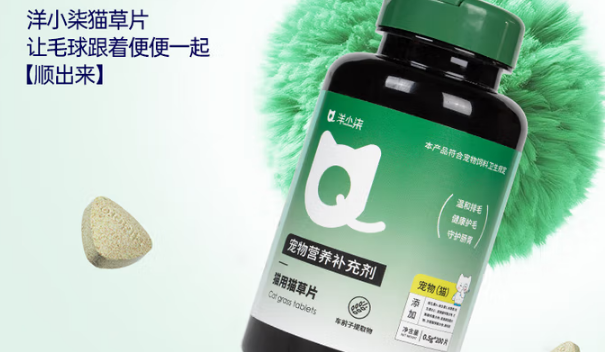 猫草片哪个牌子好?洋小柒——温和排毛养护肠胃的养猫必备 猫草片哪个牌子好?洋小柒——温和排毛养护肠胃的养猫必备