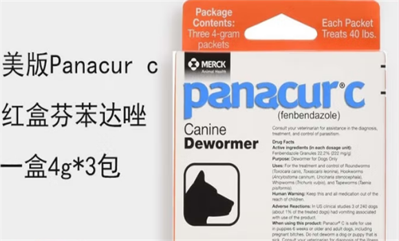 panacur驱虫药能杀死跳蚤吗