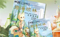 伊贝思是杂牌还是名牌