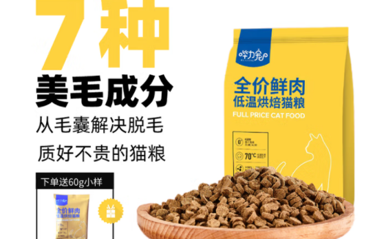 美毛猫粮有哪些?哔力宠低温烘焙猫粮,特别添加7大美毛成分 美毛猫粮有哪些?哔力宠低温烘焙猫粮,特别添加7大美毛成分