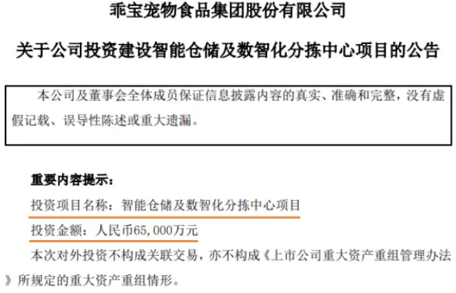 双11卖了近11亿,累计发货超880万单,乖宝宠物又爆了 双11卖了近11亿,累计发货超880万单,乖宝宠物又爆了