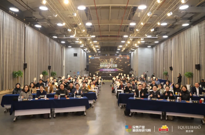 万物生态不同,2025宠业新增长大会暨郝波宠业年度演讲Q&A 万物生态不同,2025宠业新增长大会暨郝波宠业年度演讲Q&A