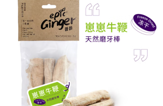 磨牙棒进口品牌有哪些?晋爵epicginger,铲屎官的高端选择 磨牙棒进口品牌有哪些?晋爵epicginger,铲屎官的高端选择