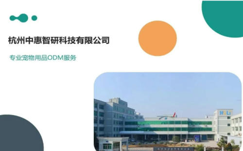 中惠智研