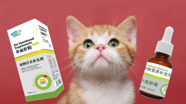 宠物术后用什么补充营养合适?速卫灵宠物补血肝精,快速补给营养 宠物术后用什么补充营养合适?速卫灵宠物补血肝精,快速补给营养