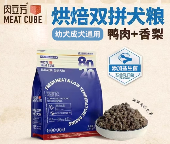 狗粮什么牌子好还实惠?剖析肉立方烘焙犬粮的独到之处 狗粮什么牌子好还实惠?剖析肉立方烘焙犬粮的独到之处
