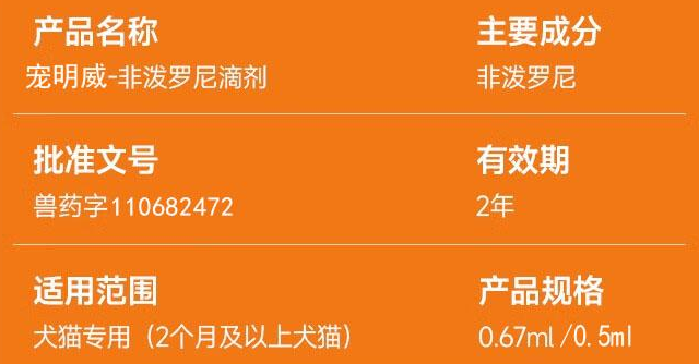 宠明威属于什么档次