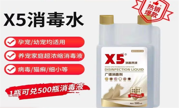 美宠氏广谱消毒液对猫癣环境有用吗 美宠氏广谱消毒液对猫癣环境有用吗