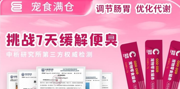 猫咪便臭的改善方法:宠食满仓除臭猫条解锁养宠清新感! 猫咪便臭的改善方法:宠食满仓除臭猫条解锁养宠清新感!