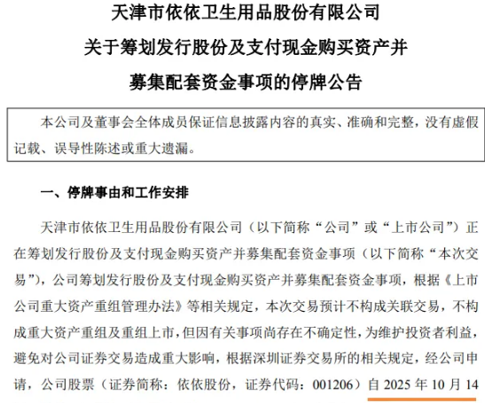 宠物用品出海龙头杀入宠物食品赛道