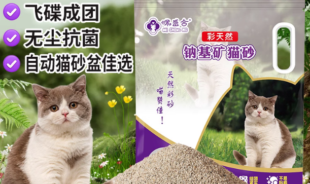 咪盛合猫砂是杂牌子吗